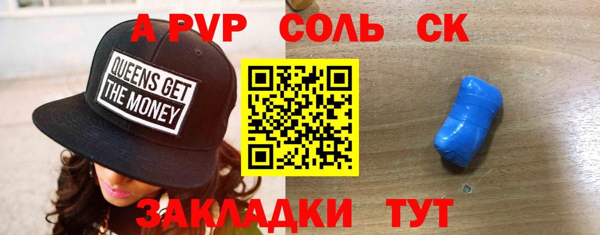 A PVP мука  Вход с VPN  A-PVP СК КРИС  где продают   Миасс  A-PVP кристаллы 