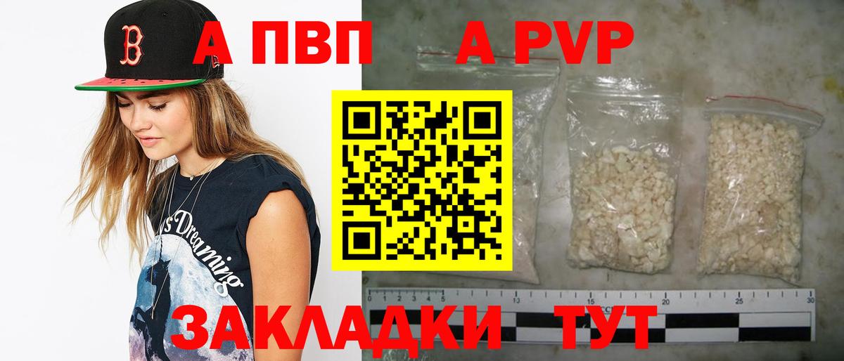 Alpha-PVP Crystall Миасс