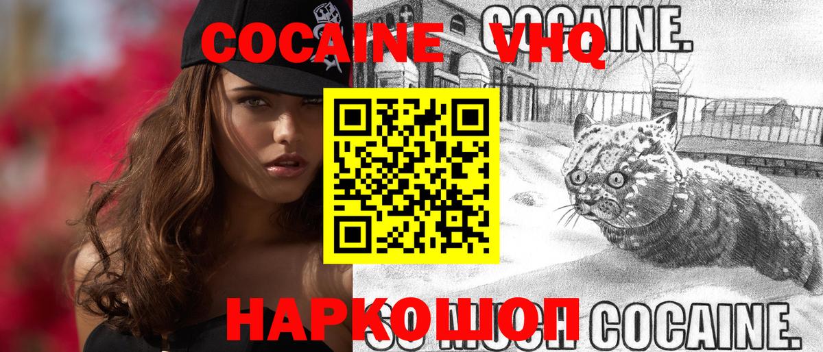 Кокаин 97%  COCAIN 98%  Вход с VPN  Миасс 