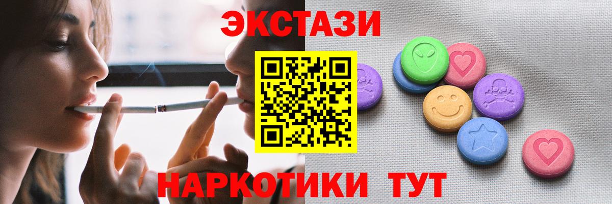 Экстази 99% Миасс