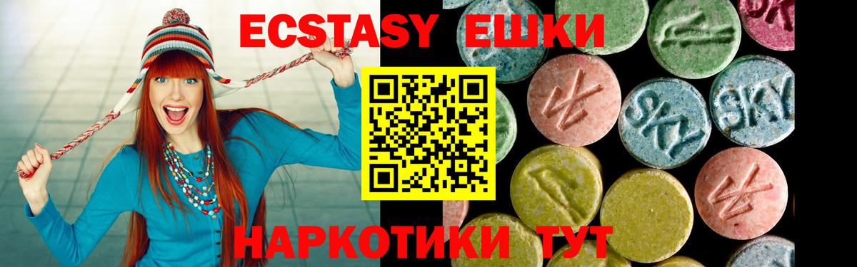 ЭКСТАЗИ louis Vuitton  Ecstasy  ЭКСТАЗИ XTC  darknet какой сайт  Вход с VPN  Миасс 