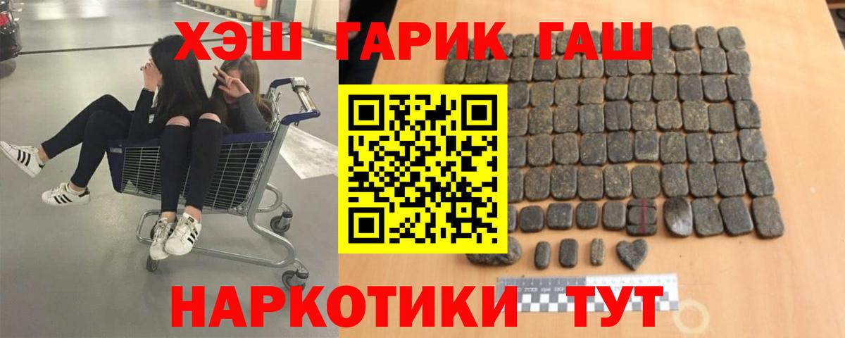 Миасс  Гашиш VHQ  Гашиш  Гашиш убойный  Вход с VPN 