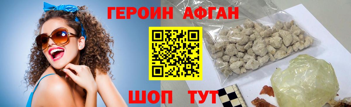 Миасс  Героин VHQ  ГЕРОИН  Вход с VPN 