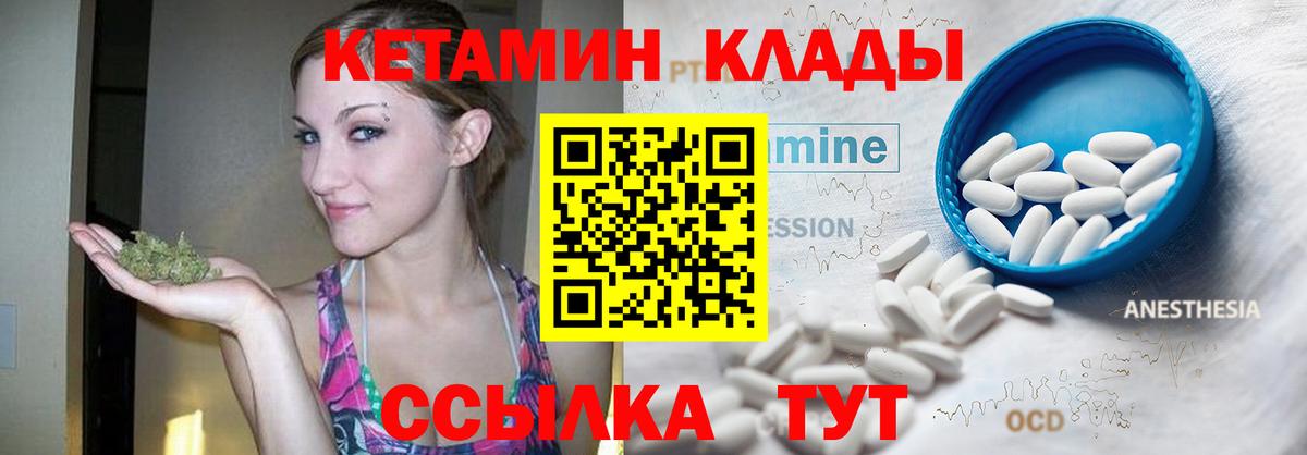 КЕТАМИН VHQ Миасс