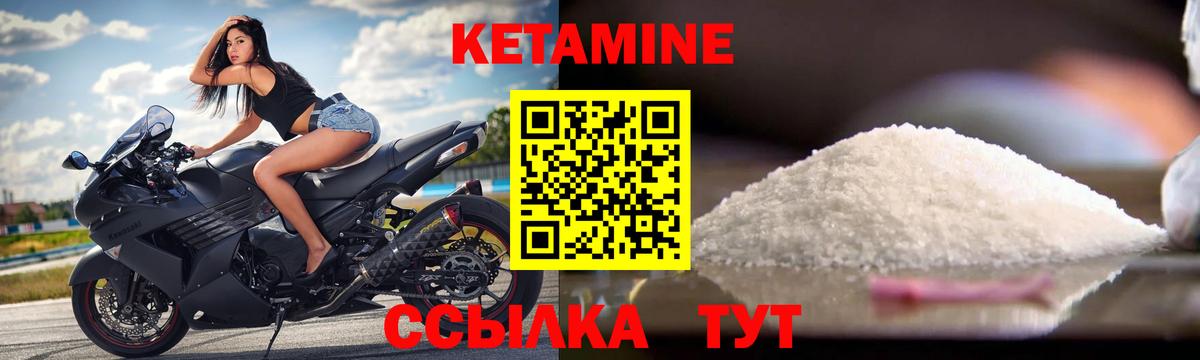 Кетамин VHQ  Вход с VPN  Миасс 
