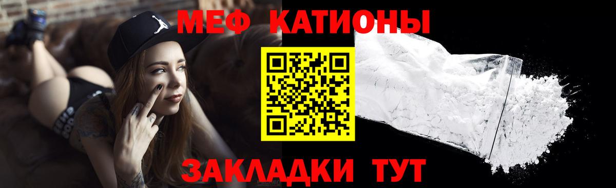 Мефедрон мука  Вход с VPN  МЕФ  Миасс  МЯУ-МЯУ мука 