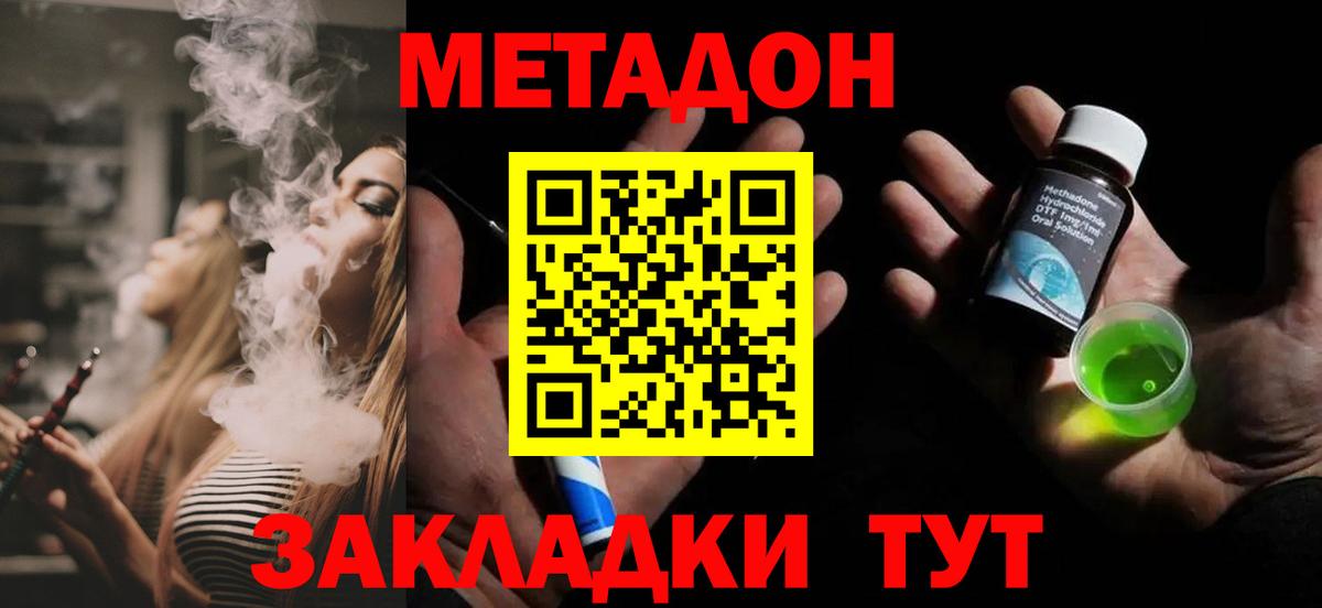 МЕТАДОН белоснежный  Вход с VPN  Миасс 