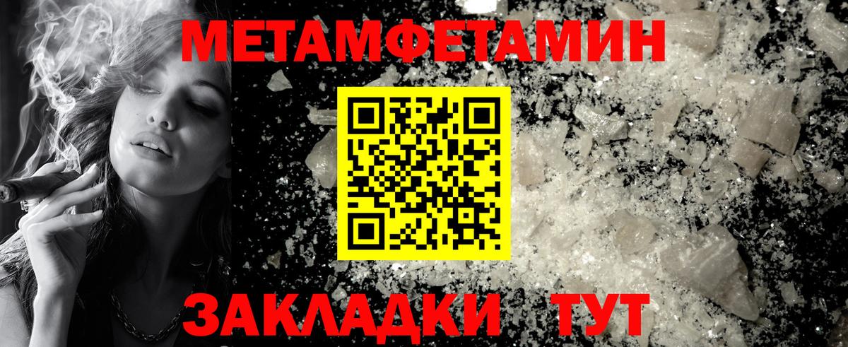Миасс  Метамфетамин кристалл  Метамфетамин кристалл  Вход с VPN 