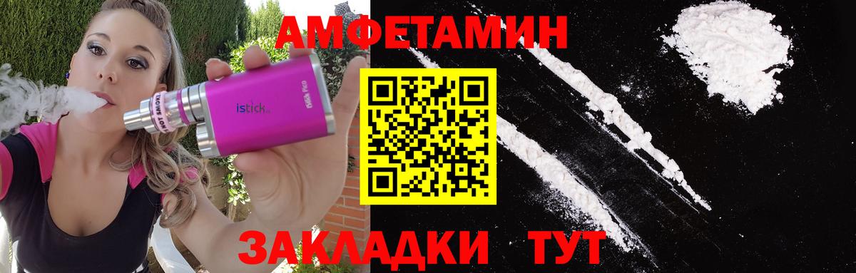 МЕТАМФЕТАМИН Декстрометамфетамин 99.9% Миасс