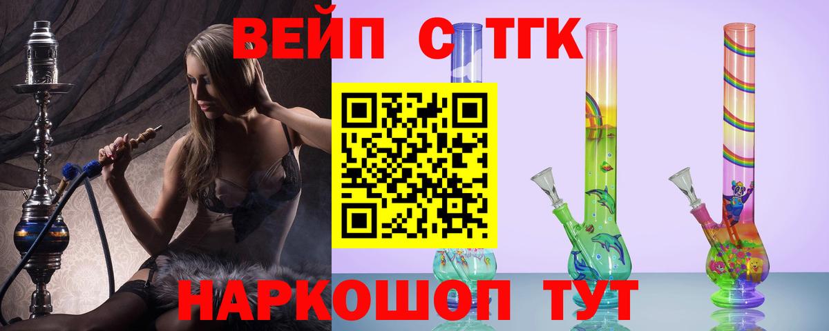 ТГК концентрат Миасс