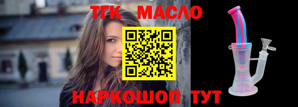 купить  цена  Вход с VPN  Миасс  Дистиллят ТГК гашишное масло 